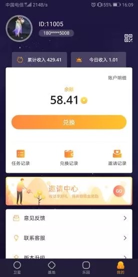麦子赚最新版本  v4.1.8.0图4