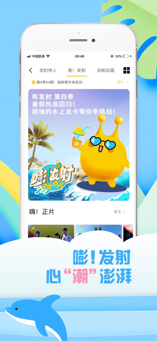 麦咭TV手机版