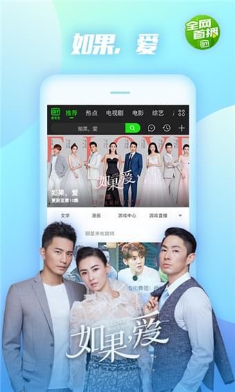 爱奇艺app  v10.10.5图3