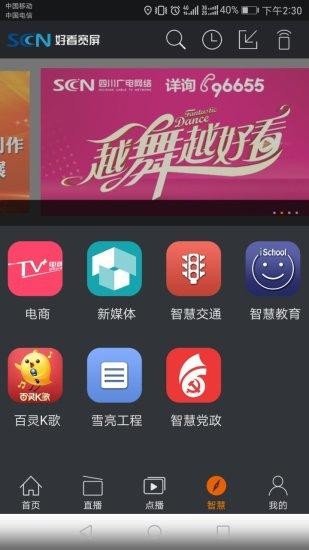 好看宽屏app  v1.9.4图3