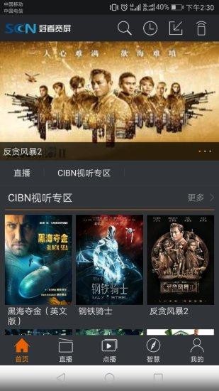 好看宽屏app  v1.9.4图1