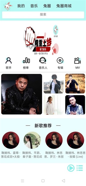 音久音乐下载