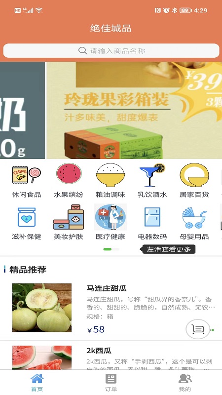 绝佳城品2024