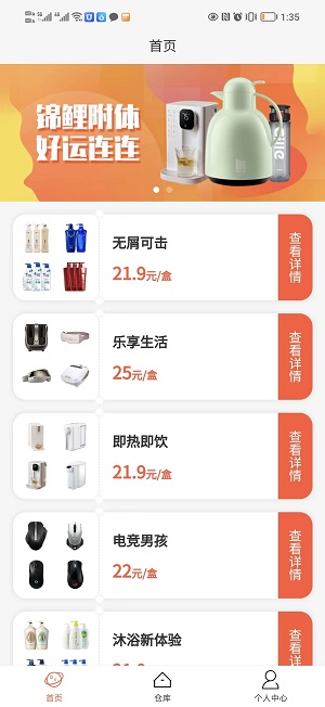 乐点商城app  v1.0.10图3