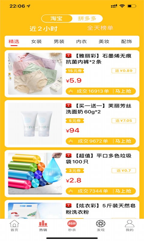 快乐省安卓版  v3.7.1图1