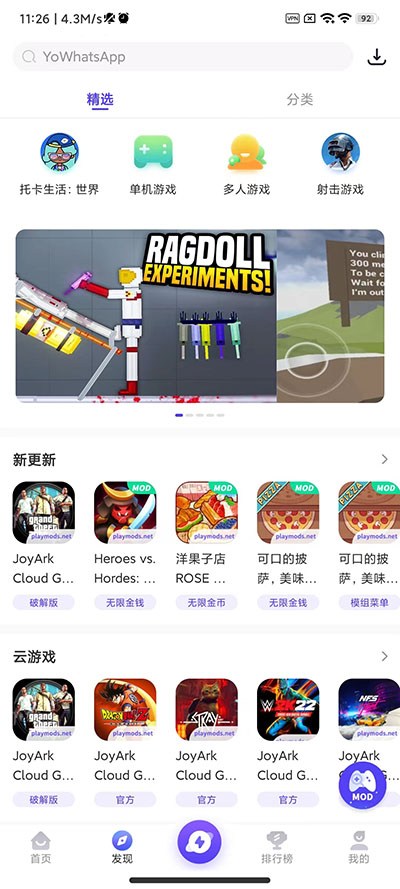 地铁跑酷国际服playmods菜单纽约  v2.5.4图1