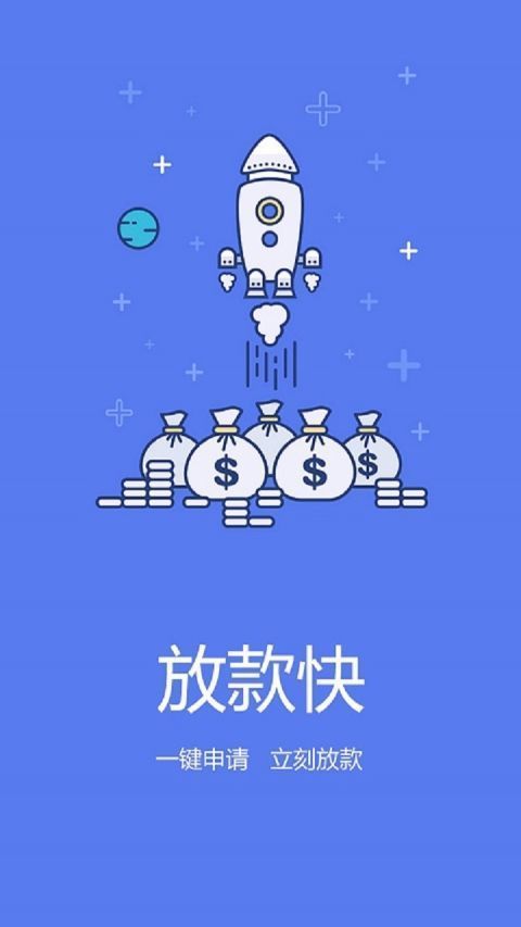 风速贷手机版  v2.2图3