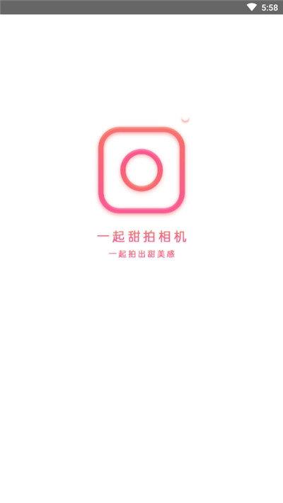 一起甜拍相机  v1.0图1