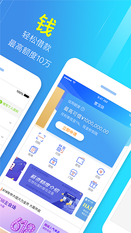 富宝袋app  v3.8.9图2