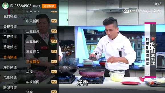 雷达电视2020v1.0安卓版  v1.0图2