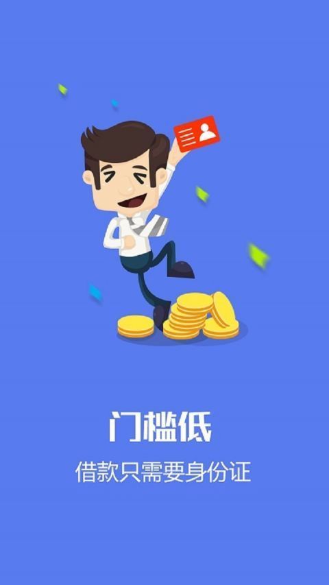 风速贷手机版