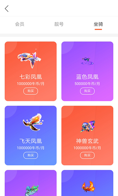 火牛直播平台  v1.4.0图1