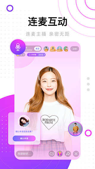 海贝直播手机版  v1.0.2图5