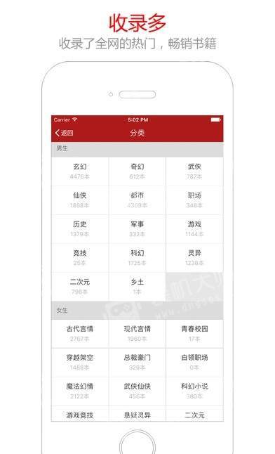 笔趣阁小说app下载安装免费  vv5.0.20180910图3