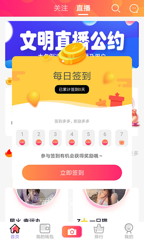火牛直播平台  v1.4.0图2