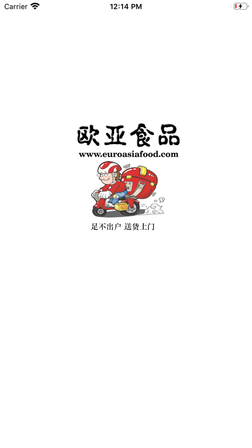 欧亚食品最新版