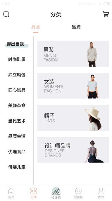 纽扣好物全球购2024