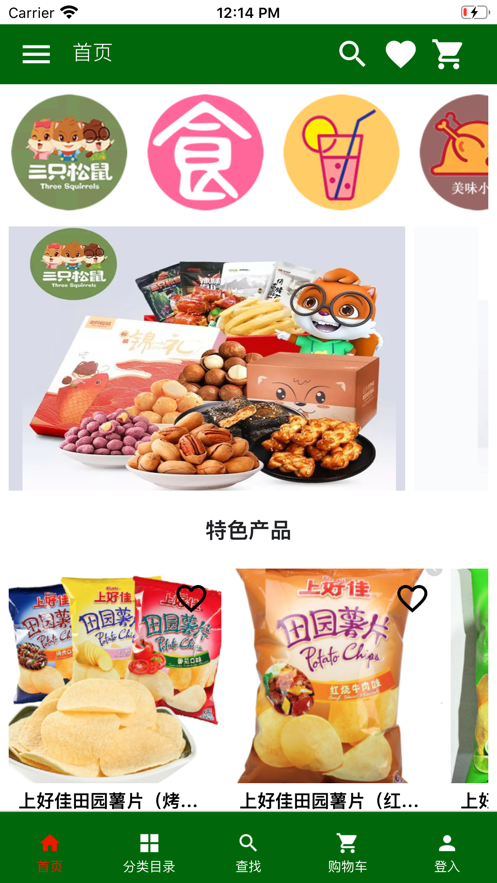 欧亚食品最新版  v1.0图3