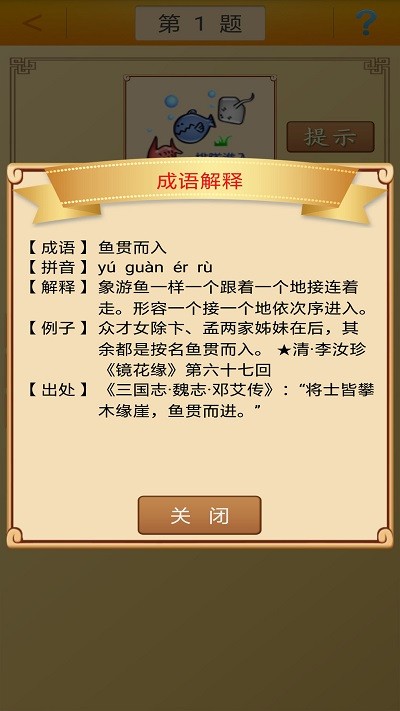 谜语大全工具app