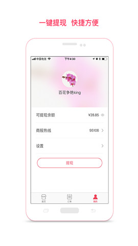 钱到啦最新版