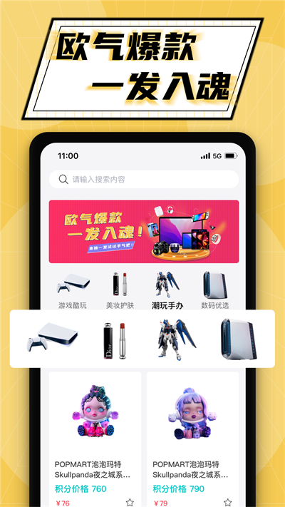 泡泡玩家商城