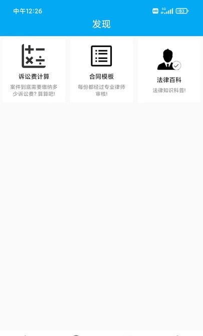 律师咨询2023
