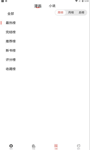 波尔漫画最新版  v1.0.4图4