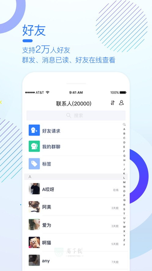 多聊2023  v1.0.7图3