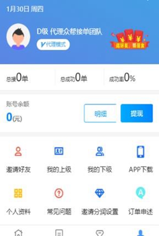 起跑线接单  v3.43.20图3