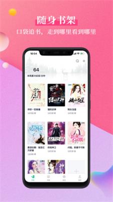 笔墨文学小说陈天极全文阅读  v1.2.1图1