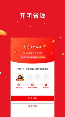 牛妈团app  v1.1.5图1