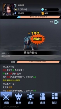 大魔王之塔  v1.101图1