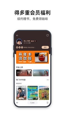 葫芦杂志  v3.1.5图1