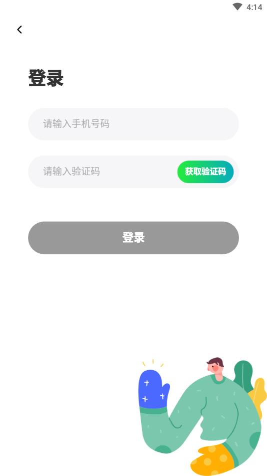 百姓直聘  v1.0.0图3