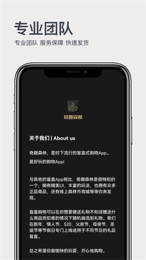 奇趣森林最新版  v1.0.0图1
