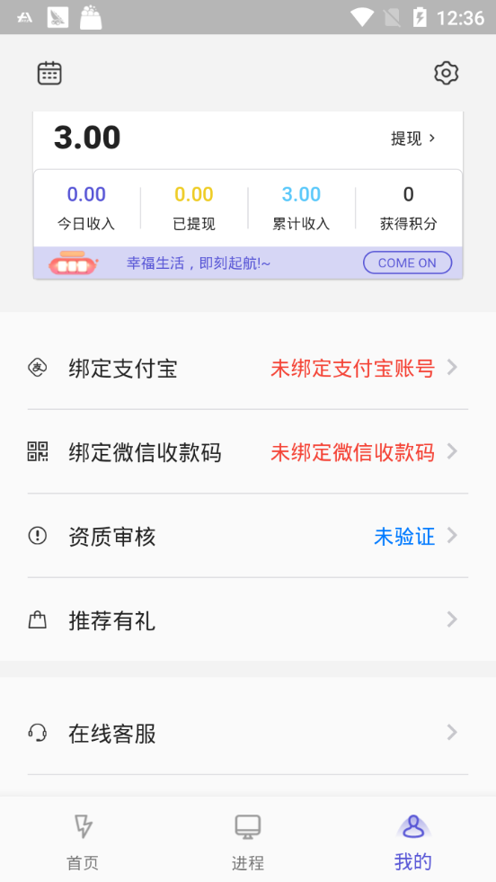 千盈2023  v1.0.5图3
