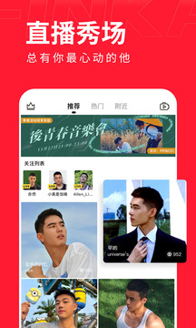 翻咔交友软件的用户群体  v4.0.0图3