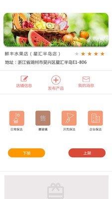 家家爱  v2.8.1图2