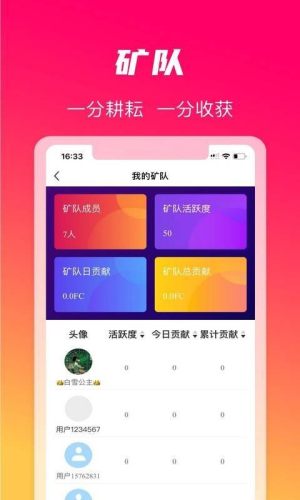 火晶星球2023