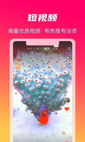 火晶星球2023  v3.4.0图4