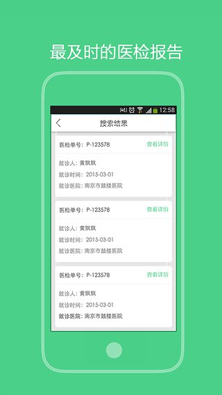健康帮帮