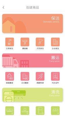 家家爱  v2.8.1图3