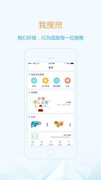 我搜挖  v2.0.3.1图3