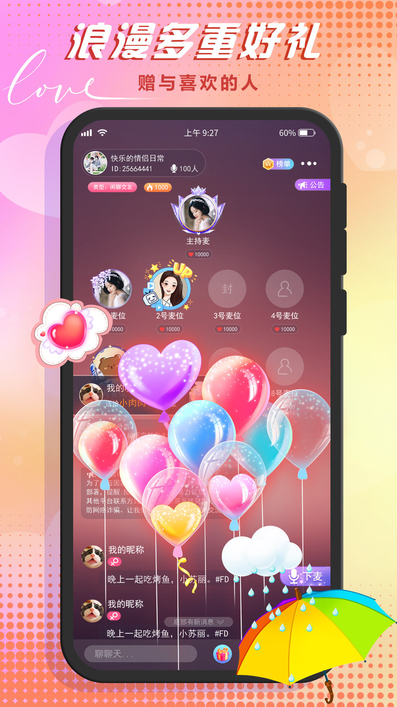 哆咪星球免费版  v1.1.2图3