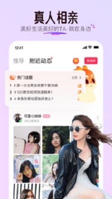 对缘交友app  v1.5.14图2