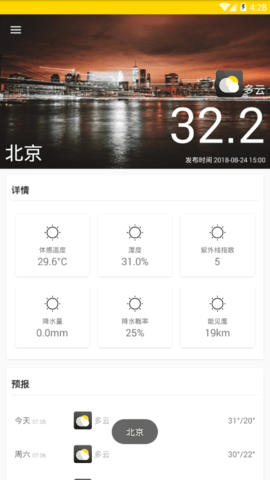 云海天气