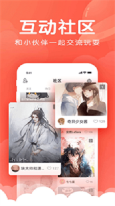 嚓嚓动漫安卓版