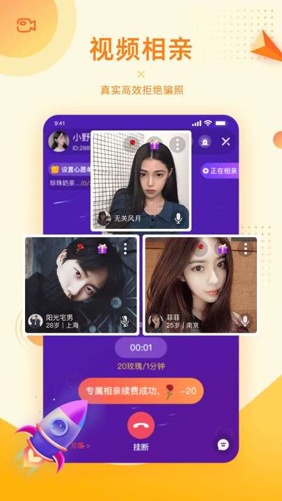 对爱相亲最新版  v1.0图2