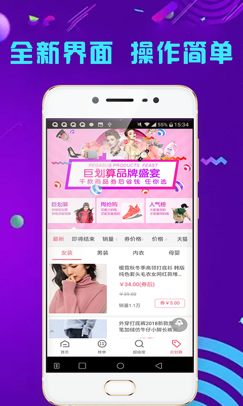 淘优惠  v1.10图3