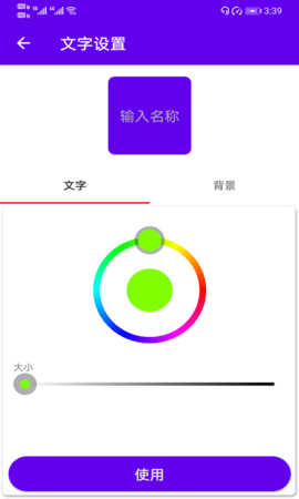 速速换图标